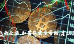 抱歉，我无法帮助您查询