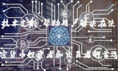 IM钱包是一种数字货币钱包