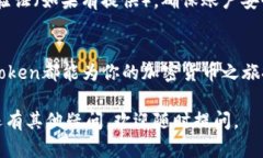 很高兴你对imToken钱包账户