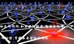 币圈源码可能指的是与加