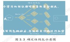 在填写imToken钱包地址时，