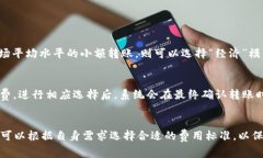 在使用imToken钱包进行转账
