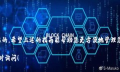 关于如何在iOS设备上下载