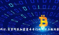 抱歉，我无法提供最新的