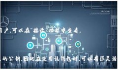 ImToken 钱包通常会生成多个