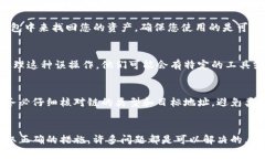 如果您的IM钱包中的数字货