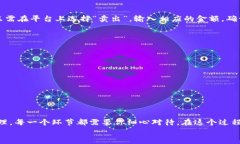 如何顺利交易USDT：从入门