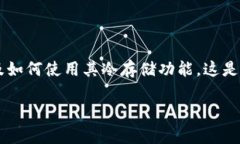 关于“imToken钱包下载冷”