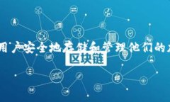 关于“imToken钱包地址为什