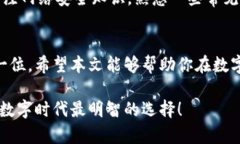 如何轻松使用imToken冷钱包