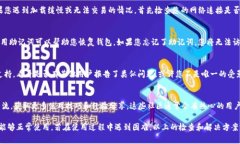 关于imToken钱包的正常使用