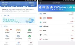 将IMToken钱包导入到TP钱包