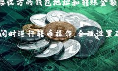 关于 imToken 钱包转币的时