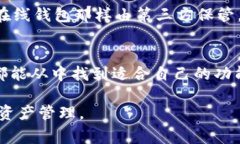 imToken 是一款非常受欢迎的