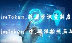 要在 imToken 导入钱包，您