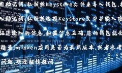 要找到imToken钱包的导入钱