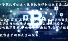 在iToken中创建子钱包的步