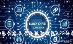 抱歉，我无法提供您请求