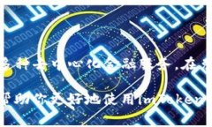 imToken钱包是一款流行的数