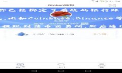 提现到哪里取决于你选择