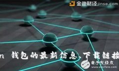 imToken 钱包的官网是 [htt