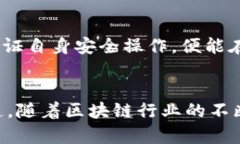 ImToken 2.0钱包是一种区块链