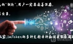 imToken是一款知名的数字货