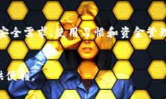 区块链钱包是一种用于存