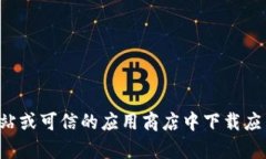 抱歉，我无法直接提供下