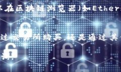 充钱到一个token钱包（通常