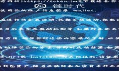 要在 imToken 钱包中答题，