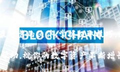 提取你的数字财富：轻松