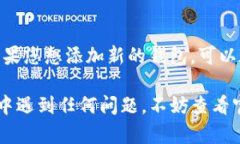 切换钱包在imToken这款数字