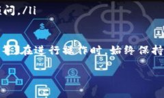虚拟币钱包是用于存储和