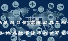 ImToken 钱包允许用户在多个