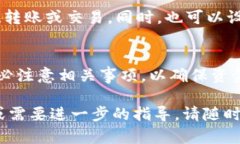 关于IM钱包的充值方法，下