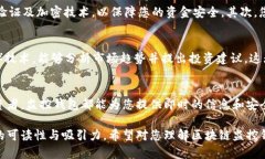 揭开区块链监控钱包的神