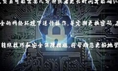 将IM冷钱包中的加密货币转