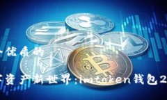 思考一个优质的解锁数字