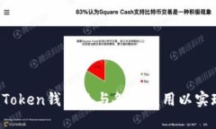如何使用imToken钱包参与各