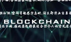 数字货币钱包的买卖涉及