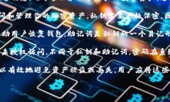 imToken钱包密钥是指用户在