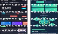 baioti全面了解冷钱包购买