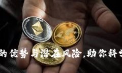 深入解析：imToken钱包的优