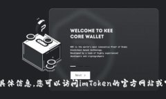 很抱歉，我无法提供有关
