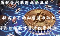 关于大陆加密钱包的使用