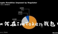  拥抱未来的数字财富：如