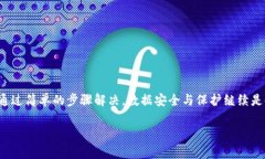 关于imToken钱包，您可能希
