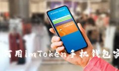 拥抱数字未来：如何用i