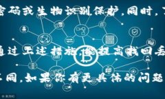 如果你不小心删除了IM钱包